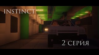 Minecraft сериал - инстинкт 2-я серия "Калифорния" Minecraft сериал - инстинкт 2-я серия "Калифорния"