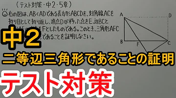 数学 証明 解き方 中2平行と合同 合同条件と証明の書き方 Mp3 数学 証明 解き方 中2平行と合同 合同条件と証明の書き方 Mp3
