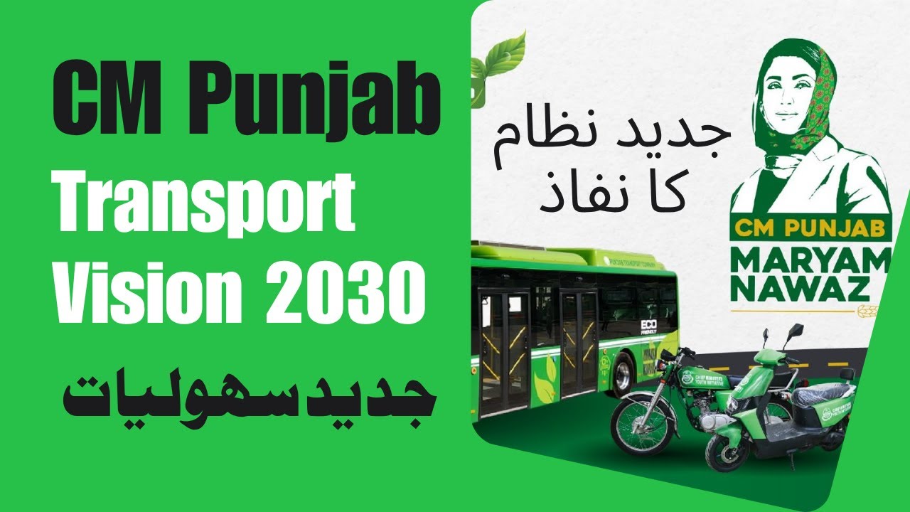 CM Punjab Transport Vision 2030 | eTransit Punjab Service | T Cash Card 