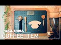 有孔ボードでコーヒー用品を壁掛け収納 おしゃれなインテリア収納（賃貸DIY）
