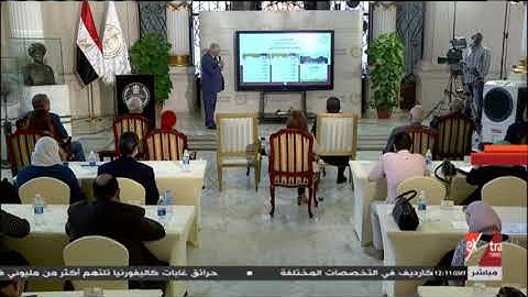 مؤتمر صحفي لوزير التربية والتعليم للإعلان عن خطة العام الدراسي