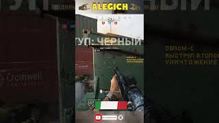 Жаркая катка с дробашом Call of Duty Modern Warfare 2019 #alegich #callofduty