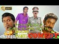 (SOORI) SUPER  COMEDY  Latest (SOORI)Comedy Scene Tamil Funny Scenes Latest Uplod 2018 HD