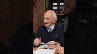 Цинк главный минерал для здоровья! Где его искать?  #профессордадали #интервью #здоровье