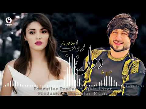 دول رباب سوخته تمام جانم آهنگ جدید معراج وفا چینل یوتیوپ مارا سبسکرایب کنید و مشترک شوید