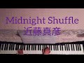 Midnight Shuffle ドラマ「銀狼怪奇ファイル~二つの頭脳を持つ少年~」主題歌/近藤真彦 [ピアノ アレンジ 伴奏] 【No.391】