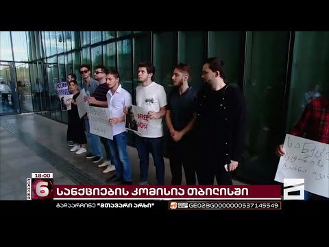 სანქციების უმაღლეს კოორდინატორებს ენმ-ის ახალგაზრდულის წევრები და აქტივისტები აქციით დახვდნენ