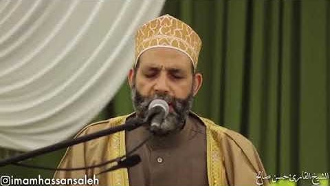 سورة الفاتحة بصوت حسن صالح حالات واتس اب دينية
