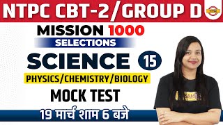 RRB Group D Science | NTPC CBT 2 science | Group D Science |Railway Group D GS by AMRITA MAM Exampur