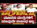 Hassan Case : G Devarajegowda ಹೇಳಿಕೆಗೆ N Chaluvaraya Swamy ತಿರುಗೇಟು | @newsfirstkannada