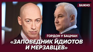 Гордон: Белоусов – чисто советское говно, которое верно служит хозяину