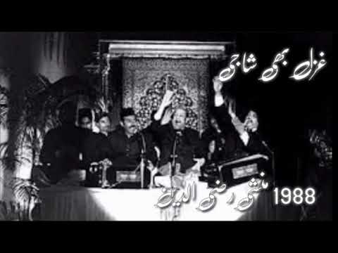 Shab e hijr wo dam ba dam yaad aye Ghazal by Shajee  Ustad Munshi Raziuddin 1988