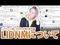 【バイヤーに聞いてみた企画#番外編】偏見一切なし!!LIDNMについて真面目にお答えします!!