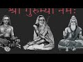 Sri Maha Periyava 108 Potri Namavali - (அடியேன் இயற்றிய) ஸ்ரீ மஹா பெரியவா108 போற்றி Mp3 Song