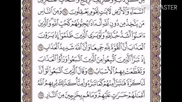 اليوم الرابع والعشرون :حفظ سورة البقرة من آية (١٦٤)الى آية (١٦٩)🕊️♥️.