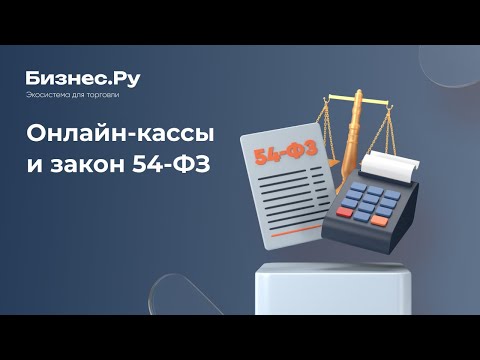 Онлайн-кассы с 2017