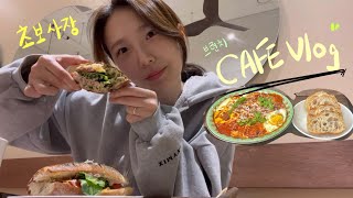 [카페 창업 vlog] 멘붕의 가오픈 첫 주 | 만 24살 초보사장 | 개인 카페의 현실🥲