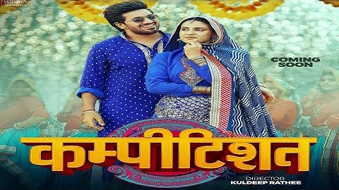 Competition (Official Video) Masoom Sharma | Manisha Sharma | Aman Jaji | Latest New Haryanvi Song |