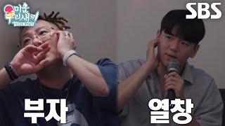 윤후, 아버지 윤민수와 함께 ‘바이브’의 노래 <사진을 보다가> 열창♬