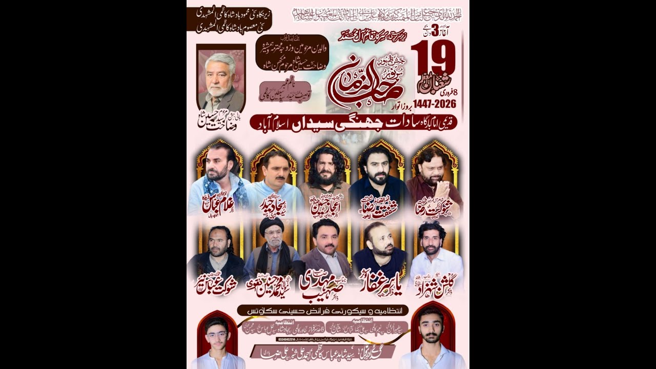 Live Jashan 19 Shaban 2026 Jhangi Syedan Islamabad