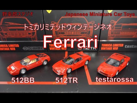 ハチです。TOMICA LIMITED VINTAGE NEO BB512 s-l400.jpg