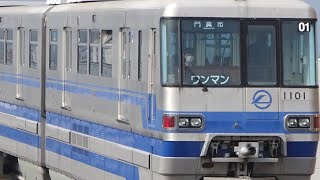 大阪モノレール1101f 発車