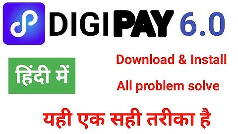 Digipay6.0  install full process | new digipay download | digipay install problem|in hindi|2021
