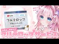 【hiko_maruのフルテロップ】面倒な作業、お任せしませんか?【あまねもも / VTuber】