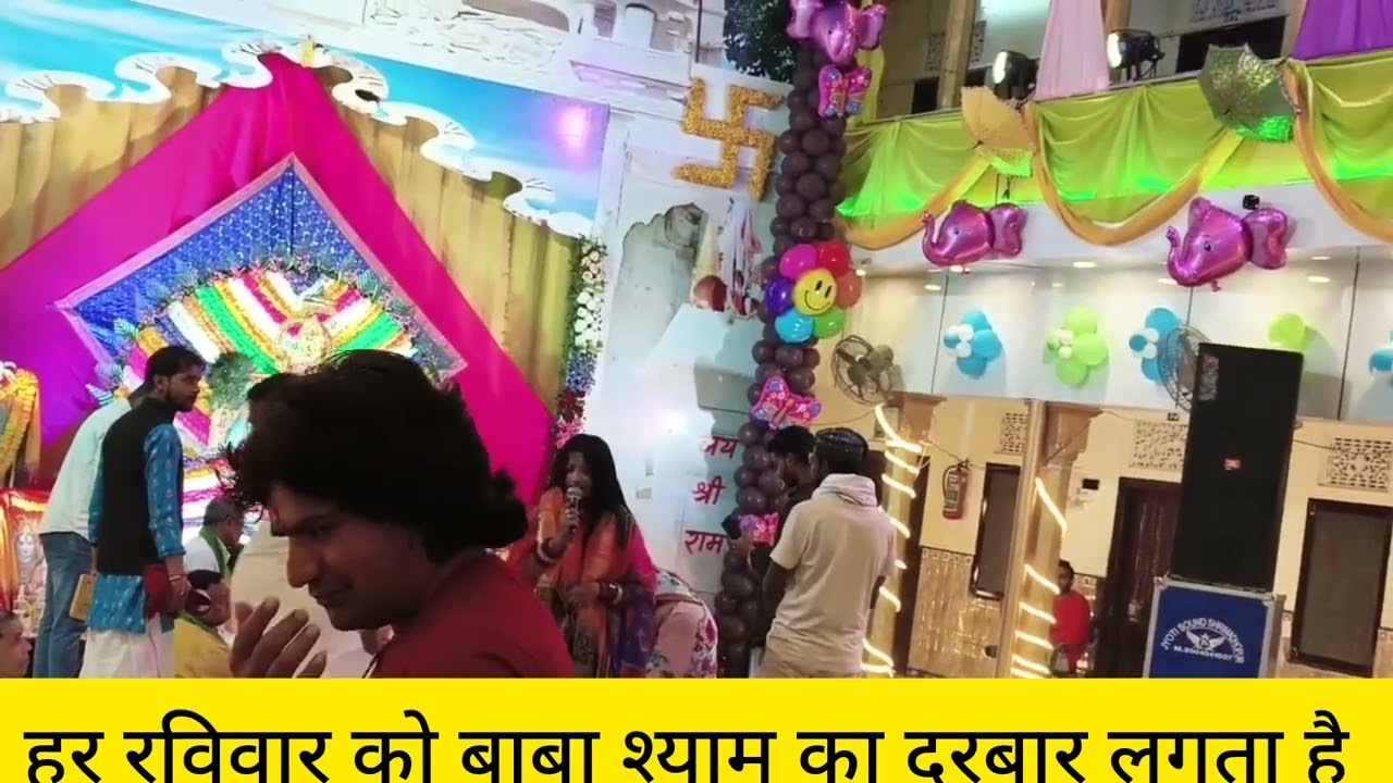 साथी हमारा कौन बनेगा तुम ना सुनो तो कौन सुने गा//श्याम बाबा का विशेष भजन एक बार जरूर सुने 