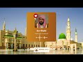 Surah An Nahl Recited By Shaikh Abdullah Al Qarafi Presented By Quranic Voice 