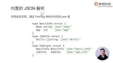 43内置JSON解析