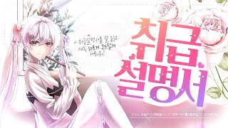 Video thumbnail of "【신슈이】 취급설명서(トリセツ) 💖 한국어 커버 Korean Cover"