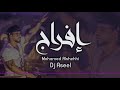 ريمكس إفراج - محمد الشحي ( DJ ASEEL )