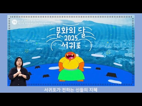 서귀포 칠십리 축제