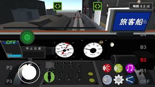 【乗務員simモノレール編】7車種紹介 screenshot 2