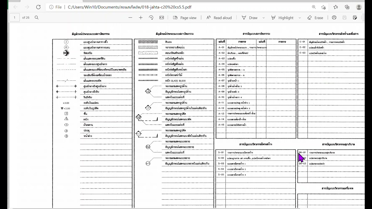 แบบฟอร์ม excel Update New การสร้างแบบฟอร์มราการวัสดุ หรือ BOQ ตอนที่ 1