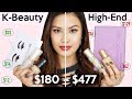 Dupes for Days...FULL FACE Korean Beauty vs High End Luxury Makeup!
