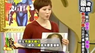 愛喲我的媽 20140228 part3 熬夜不睡付出的代價身體賠不起!
