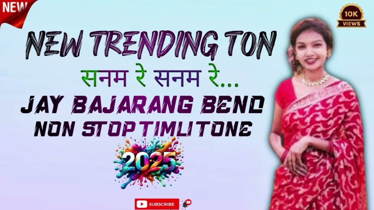 JAY BAJARANG BEND//NEW TRENDING TON 💥🥁🎧 सनम रे सनम रे 💥🥁//NON-STOP TIMLI SONG #jaybajrangband