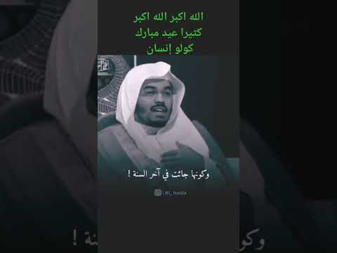 عيد مبارك كولو إنسان