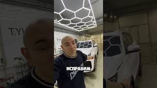 #automobile #ppf #detailingpodcast #detailing #volgograd #автосервис #ремонт #tint #ppfprotection
