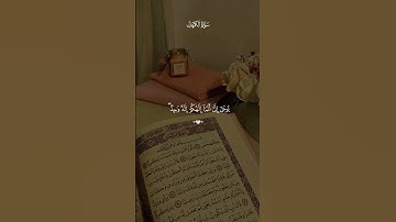 سورة الكهف بصوت القارئ ماهر المعيقلي 💙