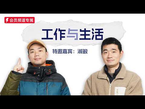 #96，淑敏的性价比生活