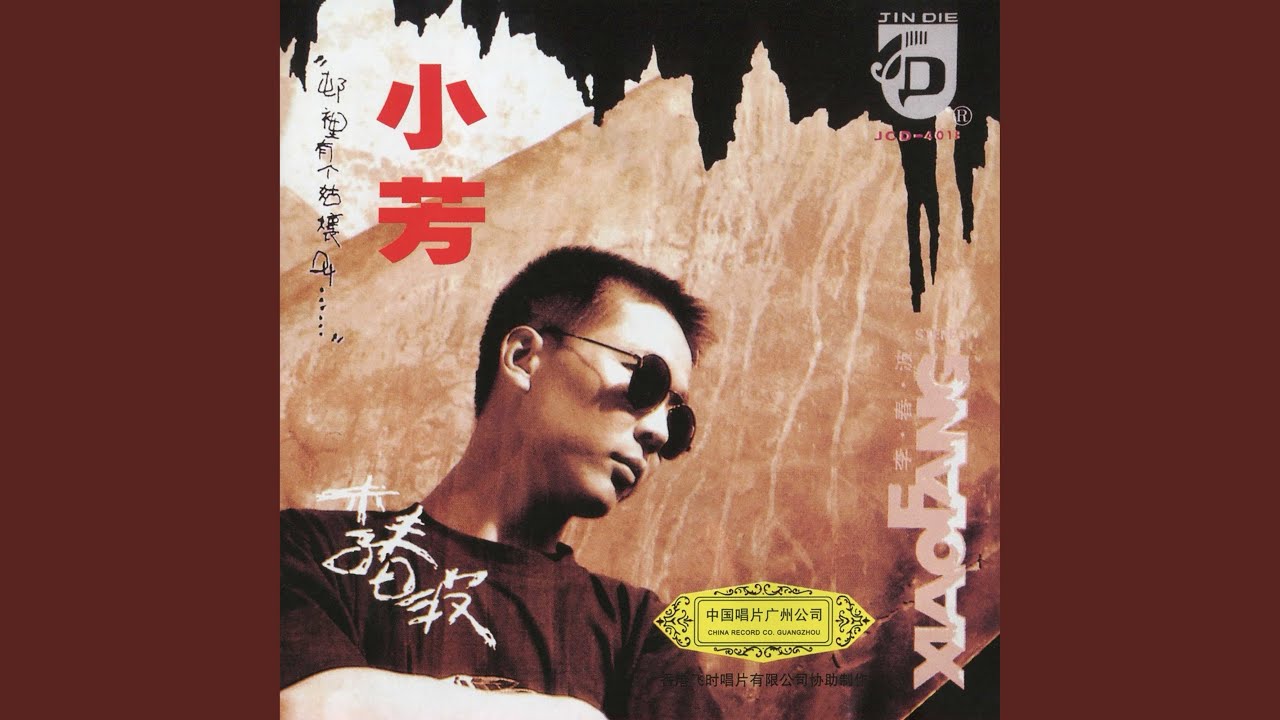 Watch 衝動 on YouTube Watch 衝動 on YouTube