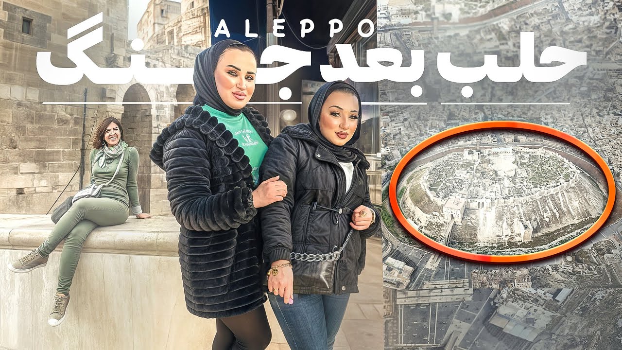 سفر به حلب بعد از جنگ | قلعه، بازار، شب‌زنده‌داری و صابون‌سازی سنتی Aleppo After the War |