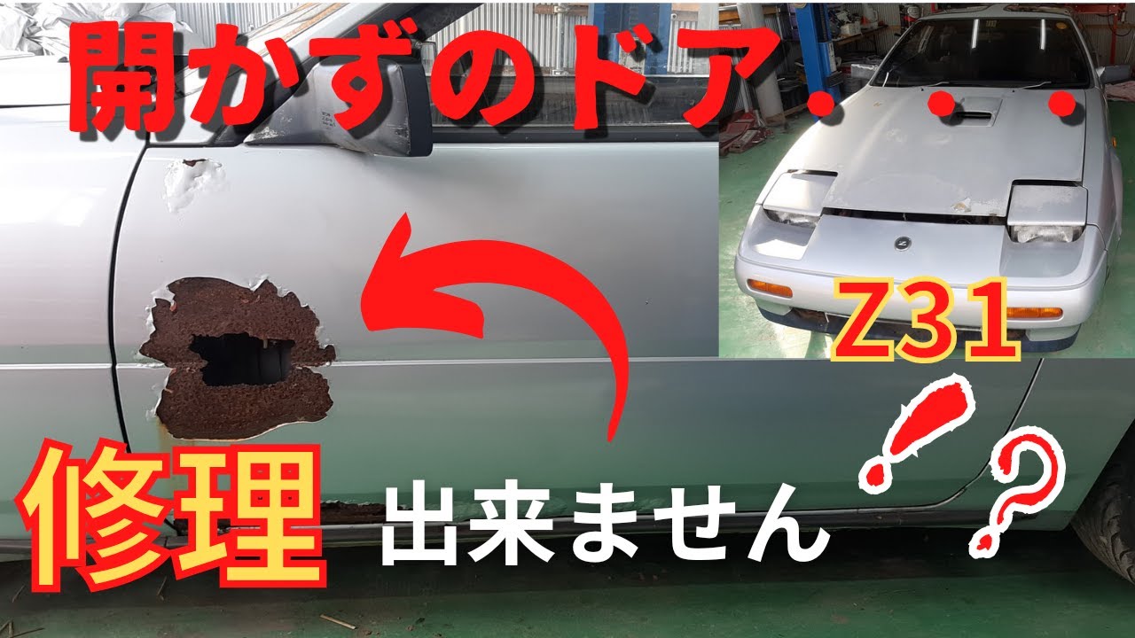 ドアを開けろ えっ、ドア開かない…」後席ドアが中から開けられなくなる「謎のロック