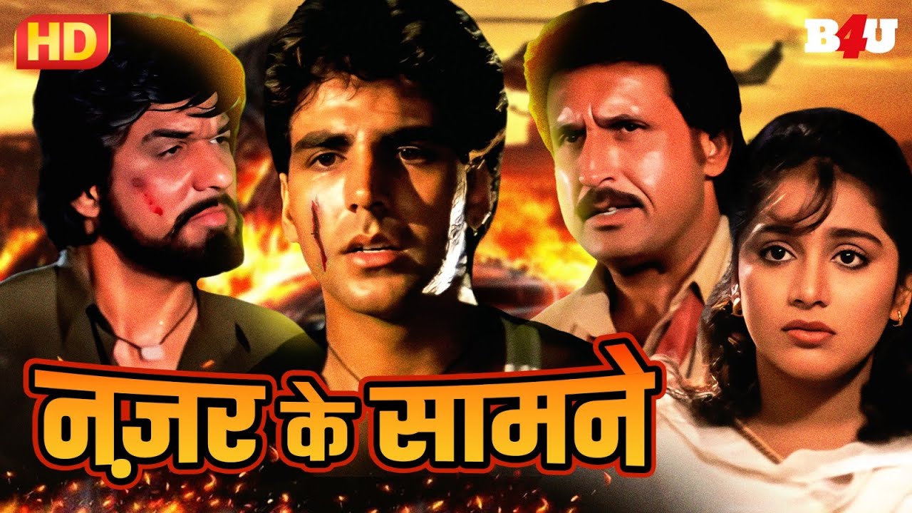 ज़ुल्मी जानवर हिंदी मूवी (HD)-अक्षय कुमार की सुपरहिट ब्लॉकबस्टर हिंदी मूवी - New Movie NAZAR KE SAMNE