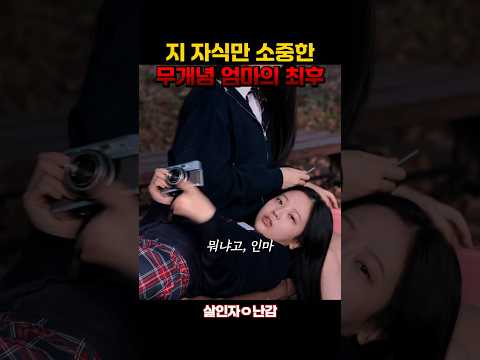 우진맘 매운맛 버전 ㄷㄷㄷ thumbnail