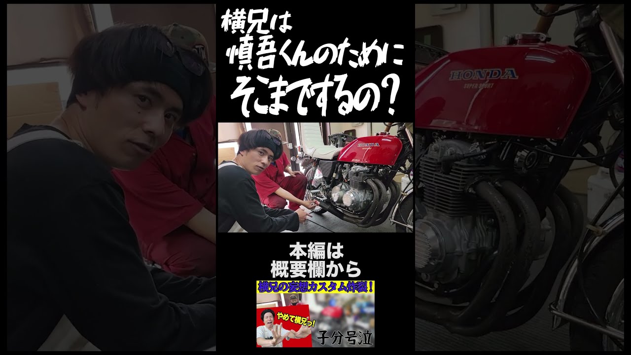 ガレヨコになります 生涯の相棒Z1をCBX化へ』マジでワシのZ1がCBXみたいになっちゃっ