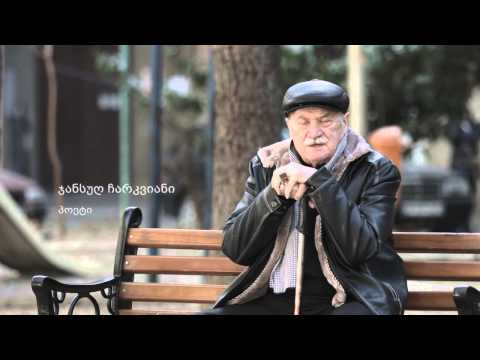 პაატა ბურჭულაძე 60 - ჯანსუღ ჩარკვიანი